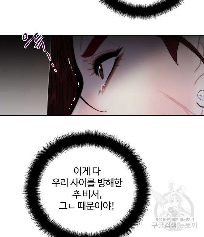 비서 일탈 41화 8