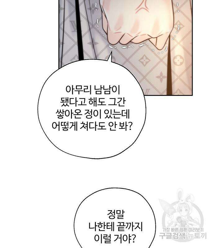 비서 일탈 41화 10
