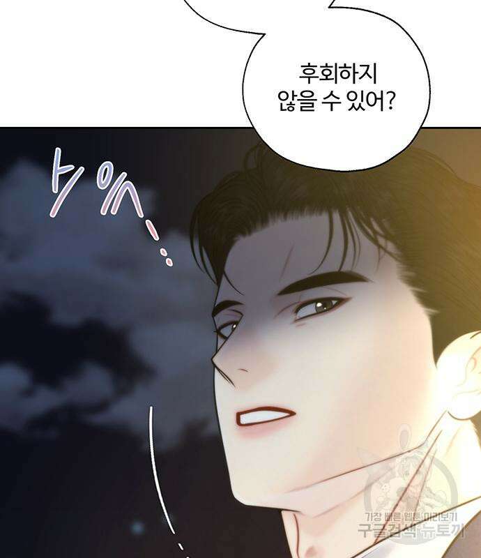 비서 일탈 41화 11