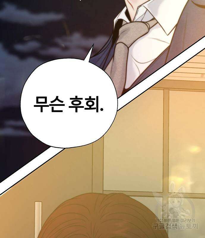 비서 일탈 41화 12
