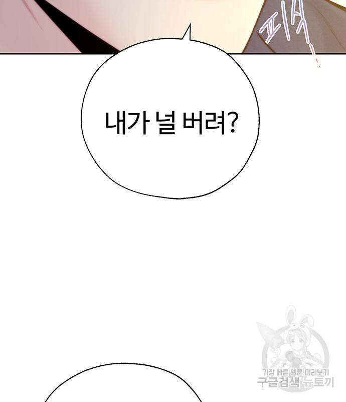비서 일탈 41화 15