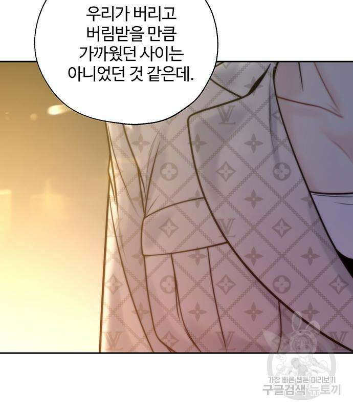 비서 일탈 41화 16