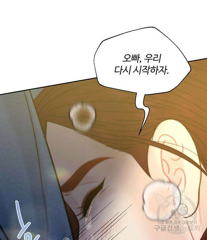 비서 일탈 41화 20