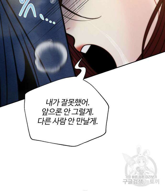 비서 일탈 41화 21