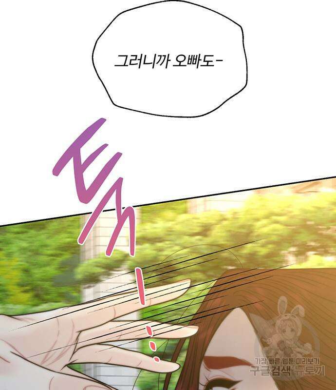 비서 일탈 41화 22