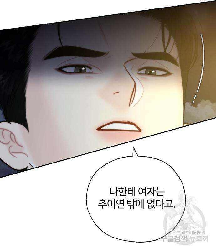 비서 일탈 41화 24