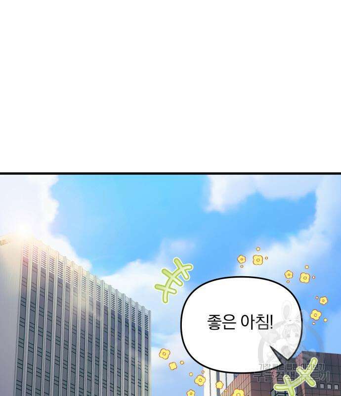 찐한 고백 6화 2