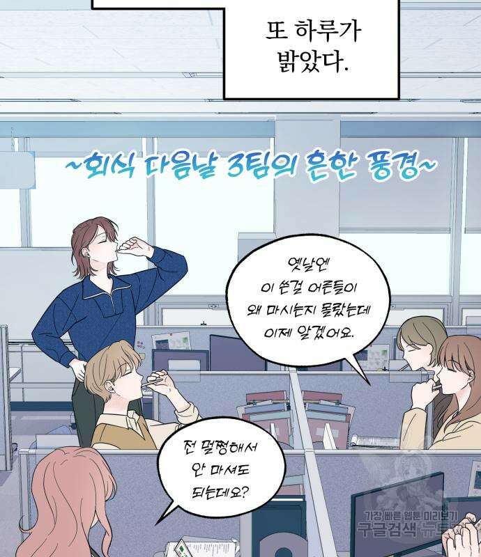 찐한 고백 6화 7