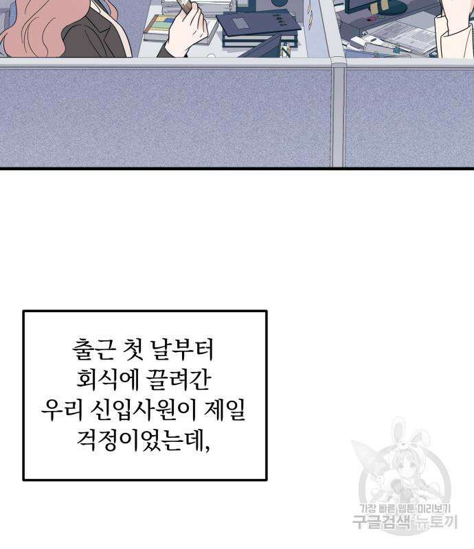 찐한 고백 6화 8
