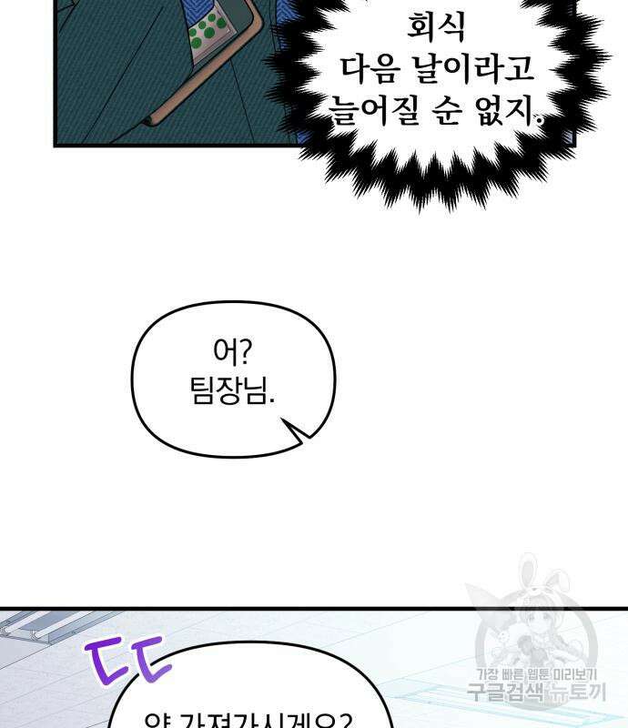 찐한 고백 6화 13