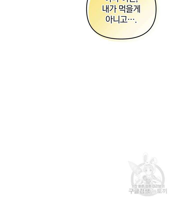 찐한 고백 6화 17