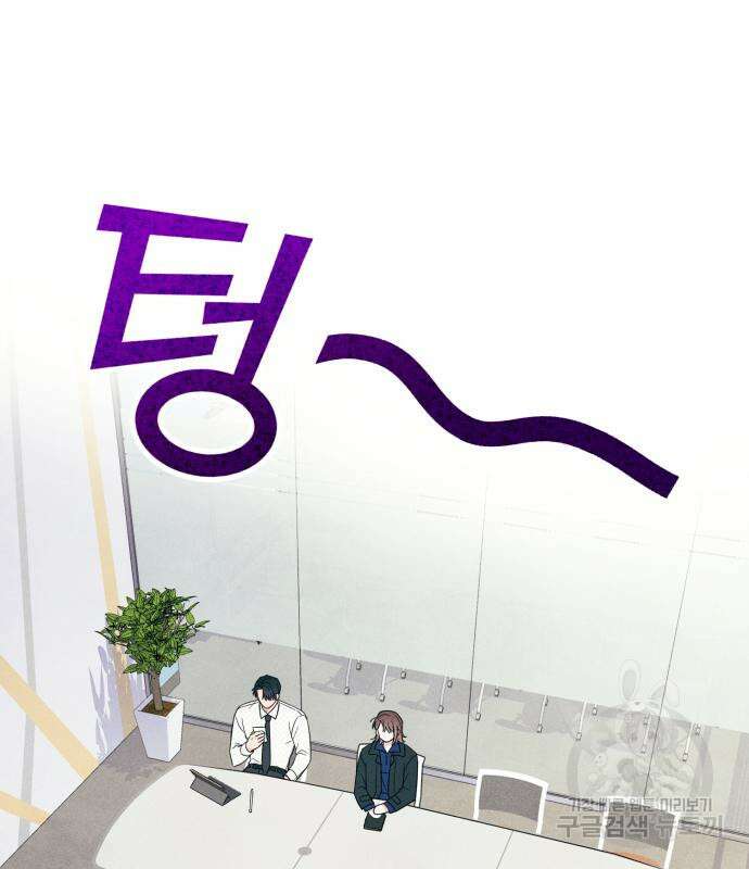 찐한 고백 6화 24