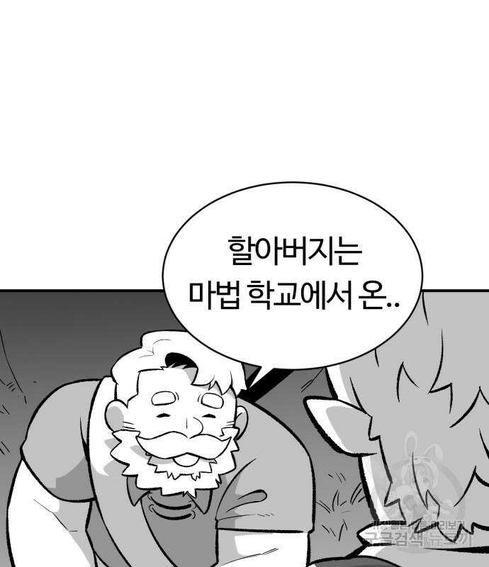 망치하르방 8화 2