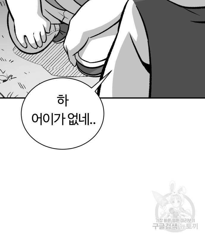 망치하르방 8화 3
