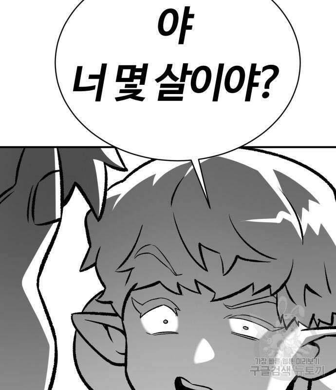 망치하르방 8화 5