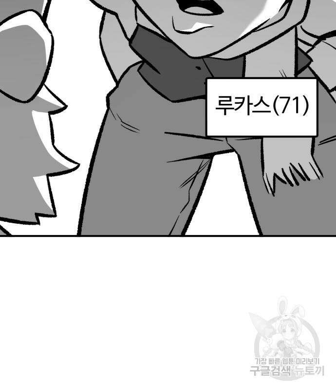 망치하르방 8화 6