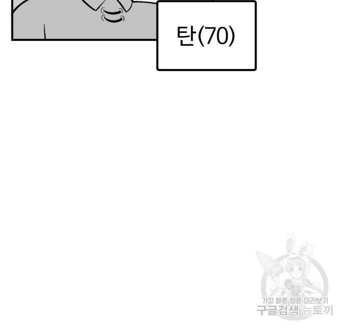 망치하르방 8화 8