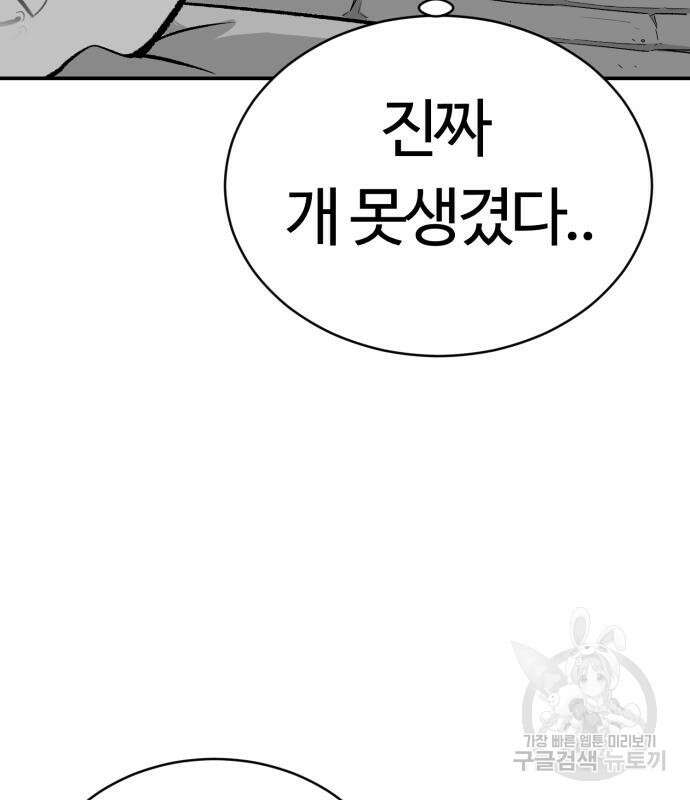 망치하르방 8화 12