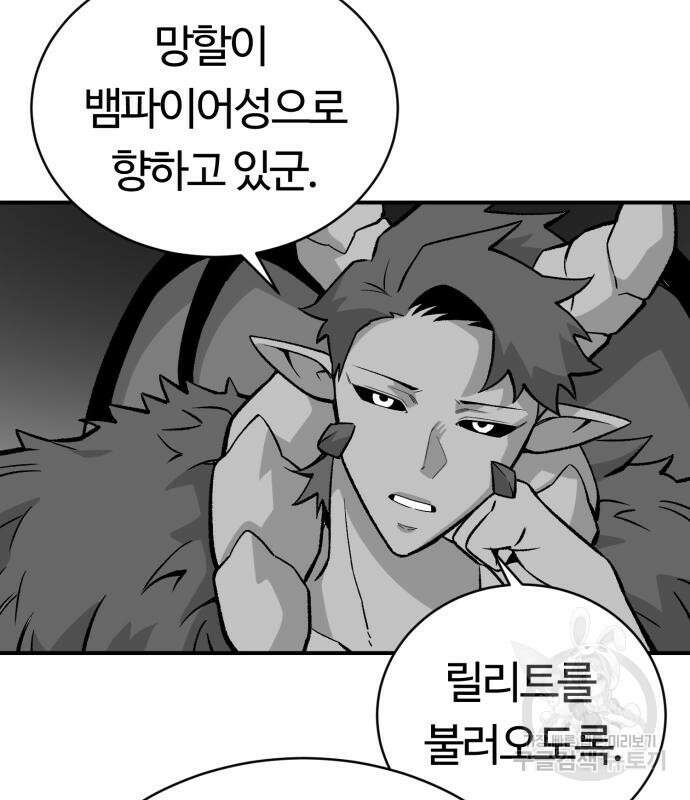 망치하르방 8화 13
