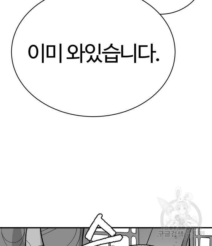 망치하르방 8화 14