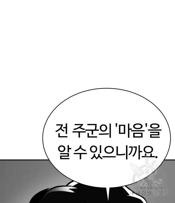 망치하르방 8화 16