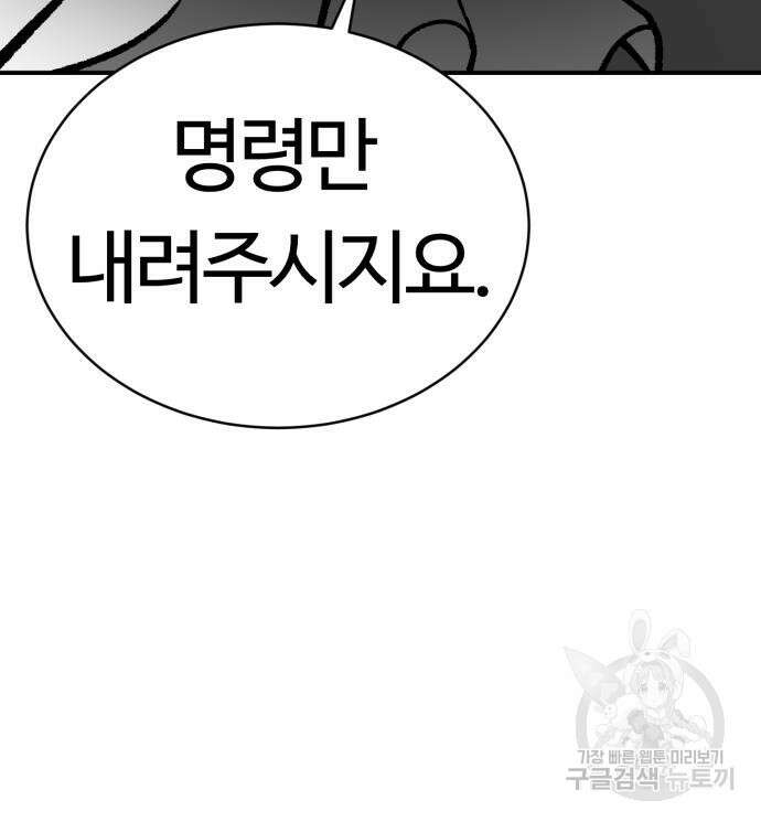 망치하르방 8화 18