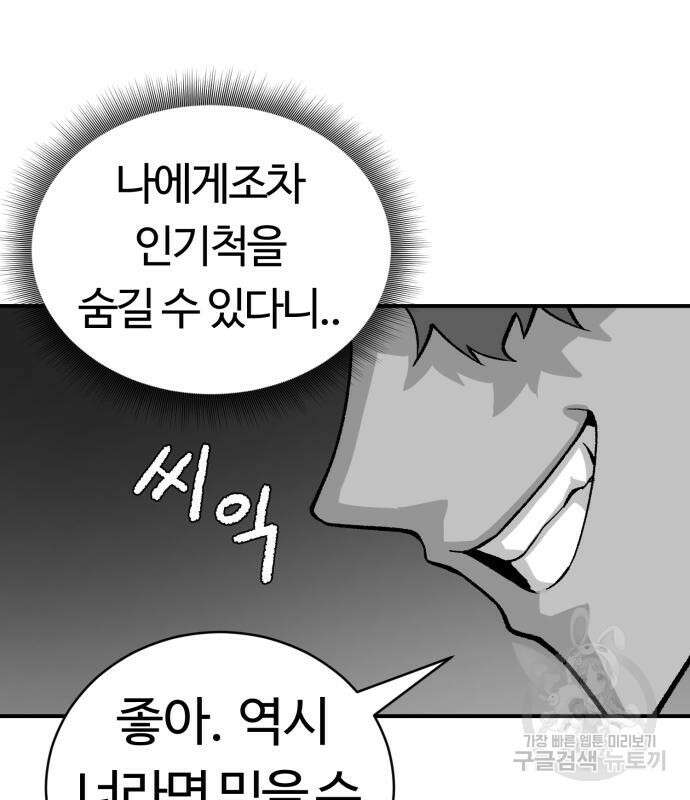 망치하르방 8화 19