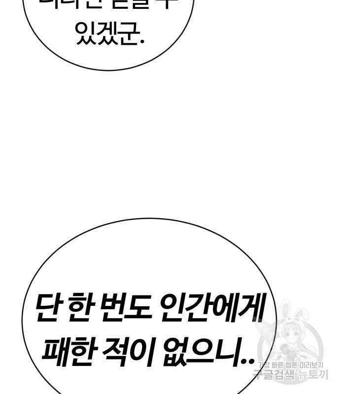 망치하르방 8화 20