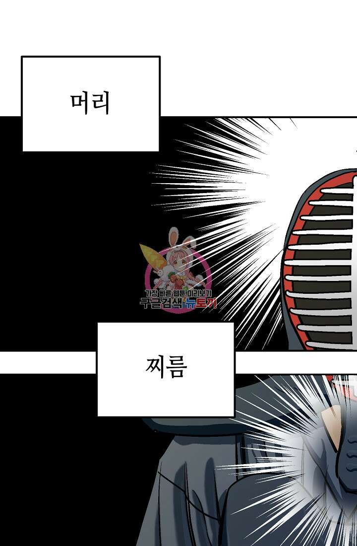 기부림 9화 1