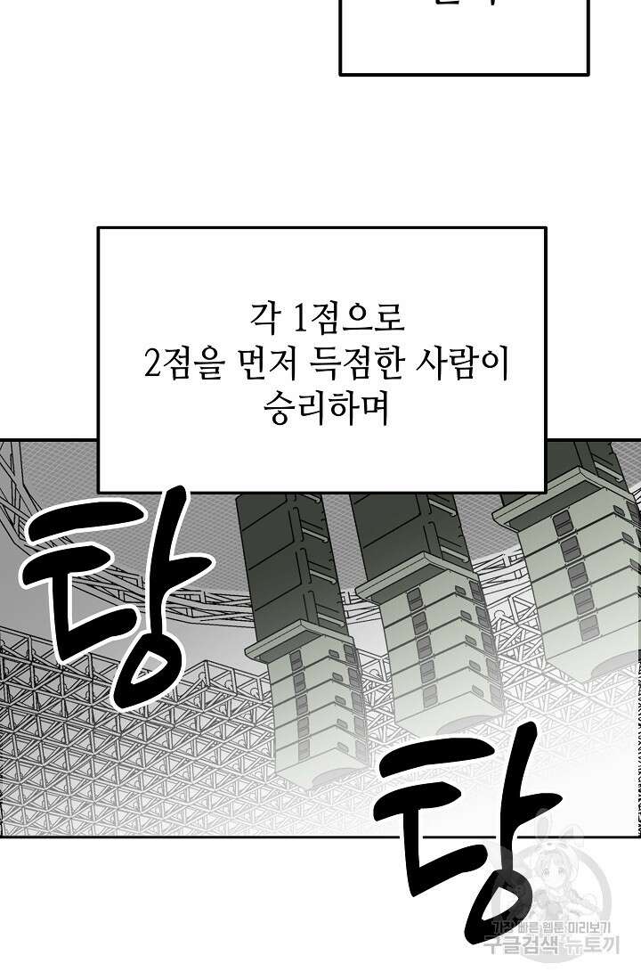 기부림 9화 3