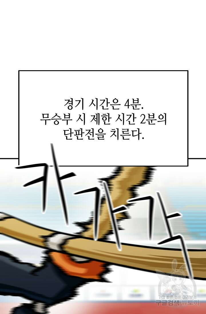 기부림 9화 4