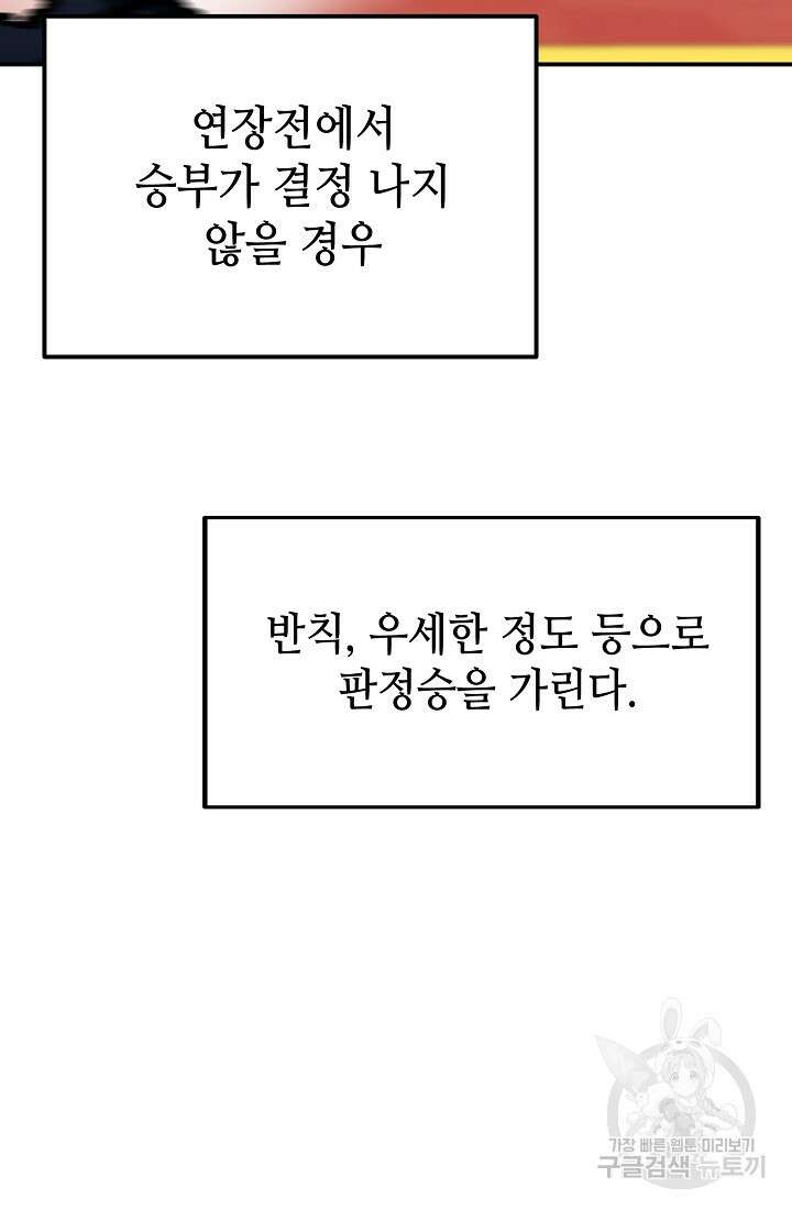 기부림 9화 5