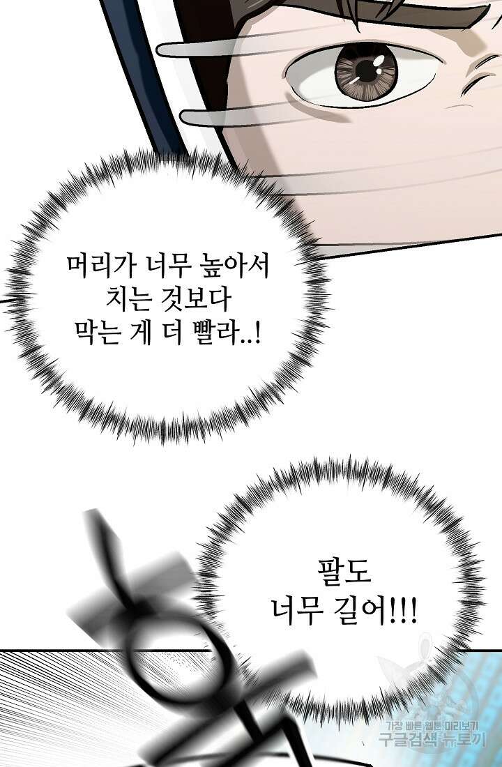 기부림 9화 10