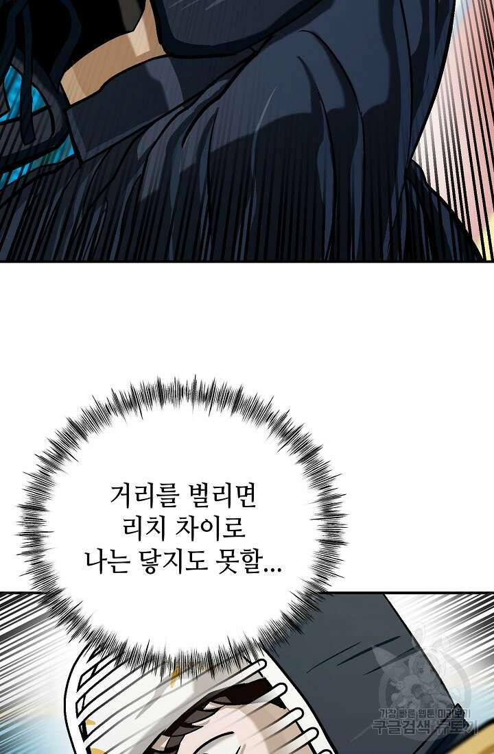 기부림 9화 12
