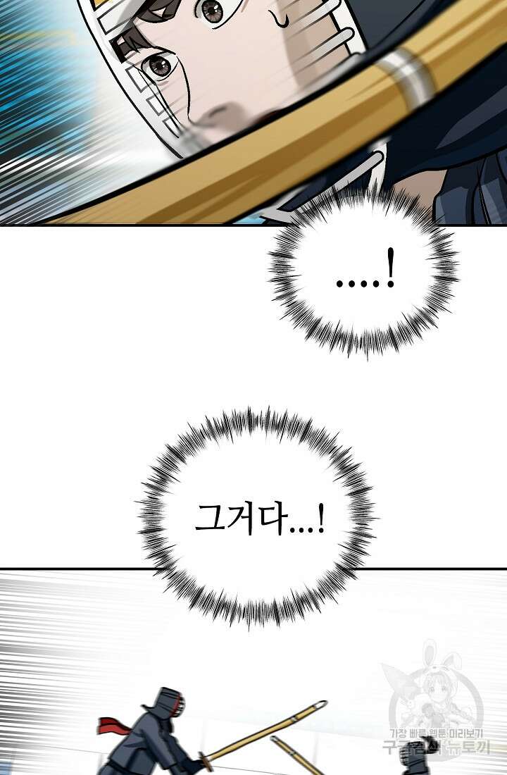 기부림 9화 13