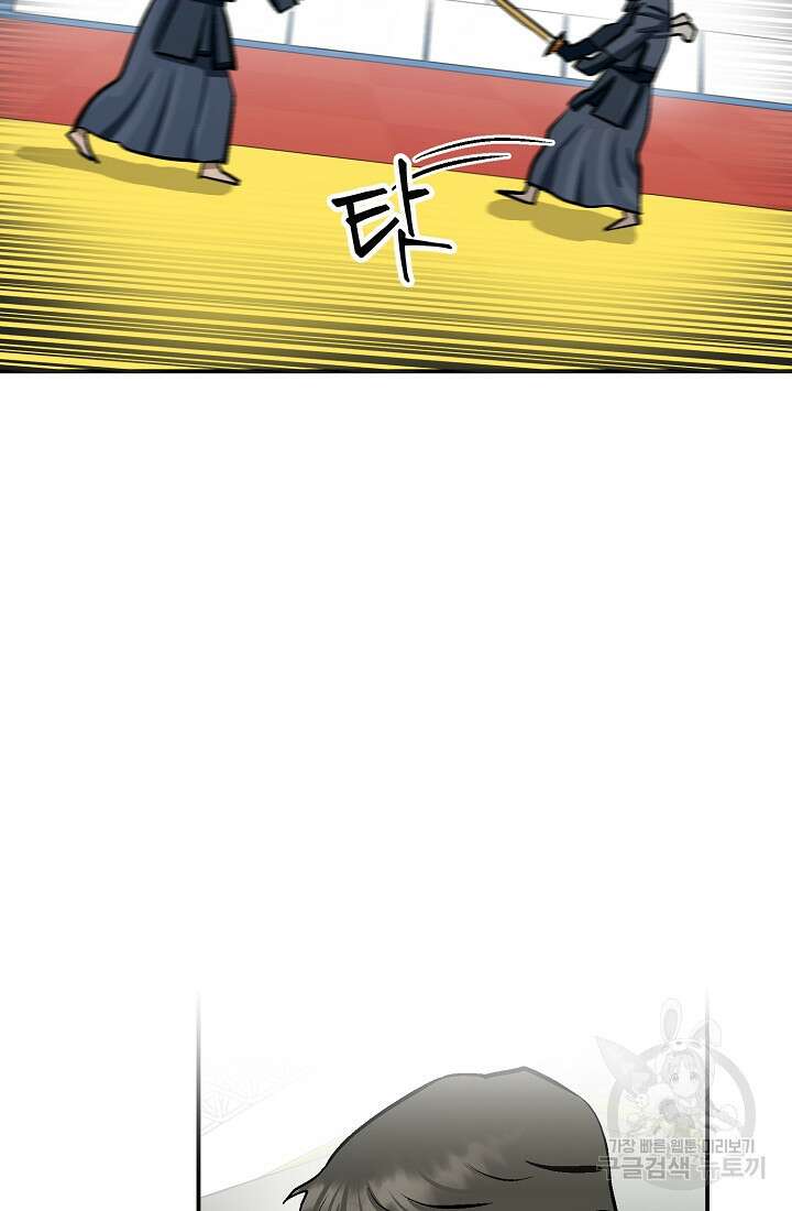 기부림 9화 14