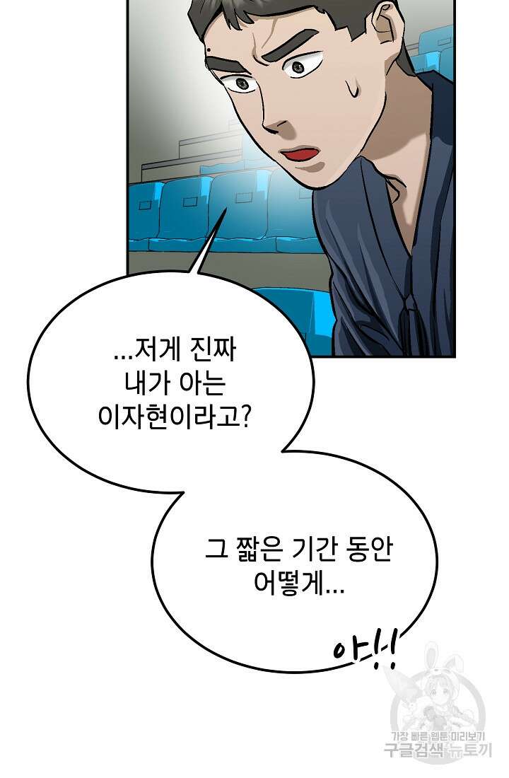 기부림 9화 15