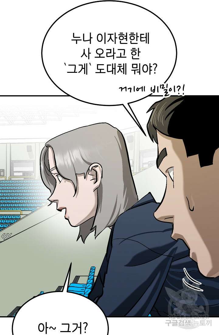 기부림 9화 16
