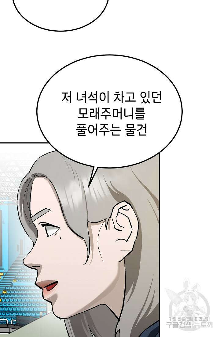기부림 9화 17