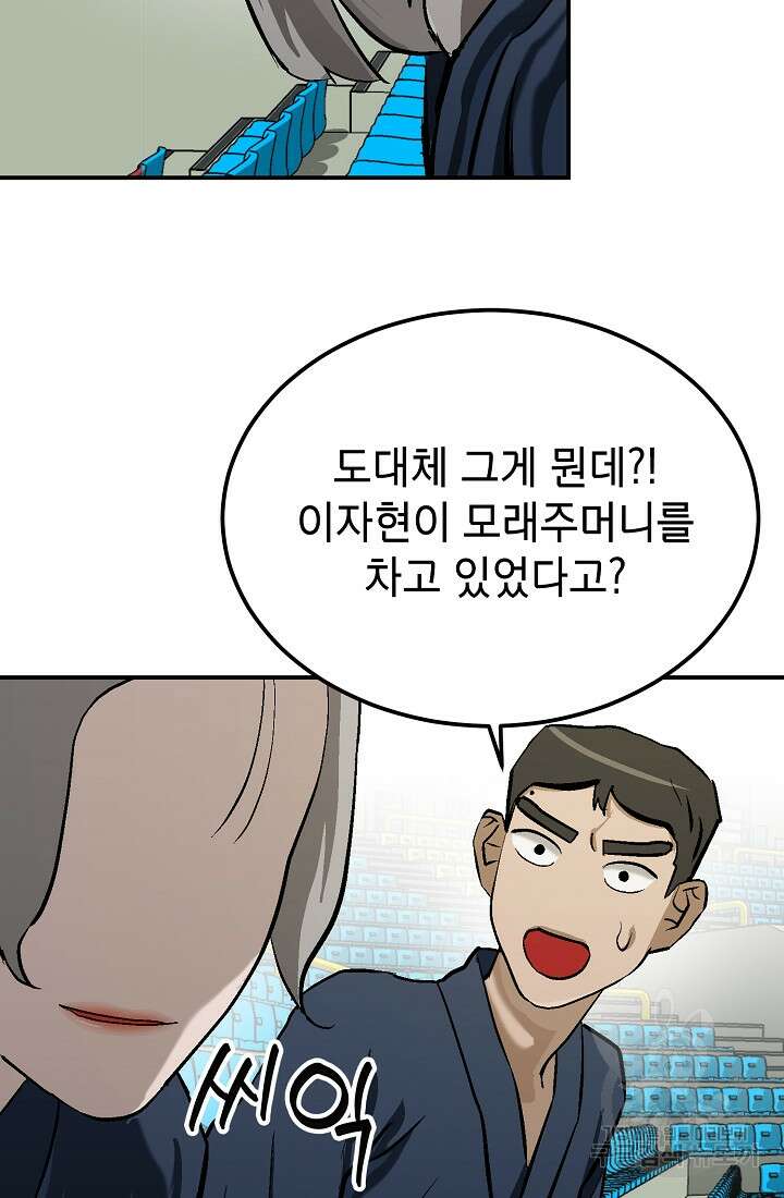 기부림 9화 18