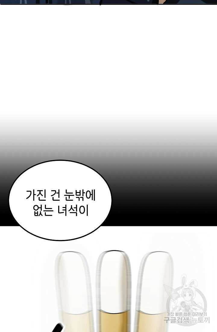 기부림 9화 21