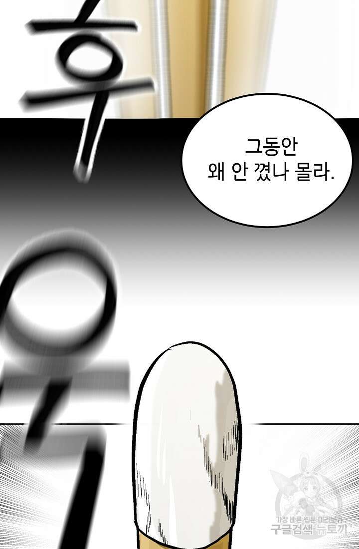 기부림 9화 22