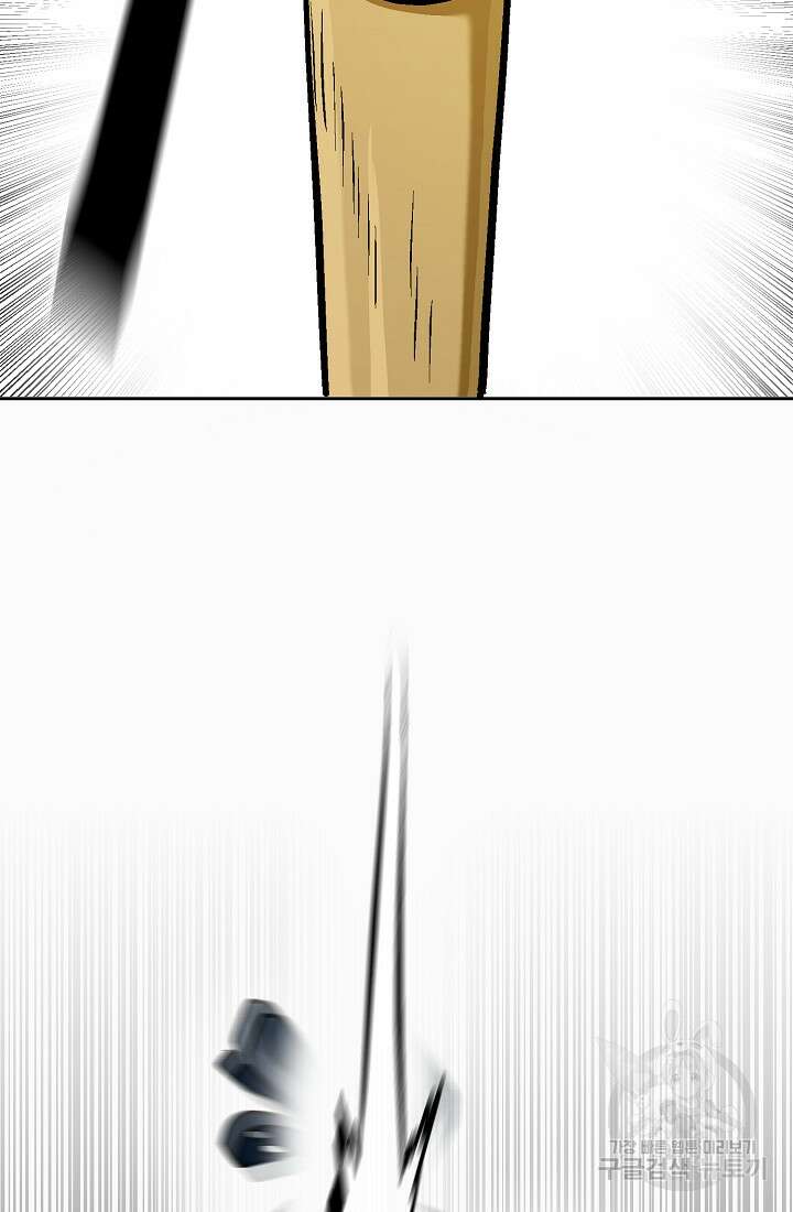기부림 9화 23