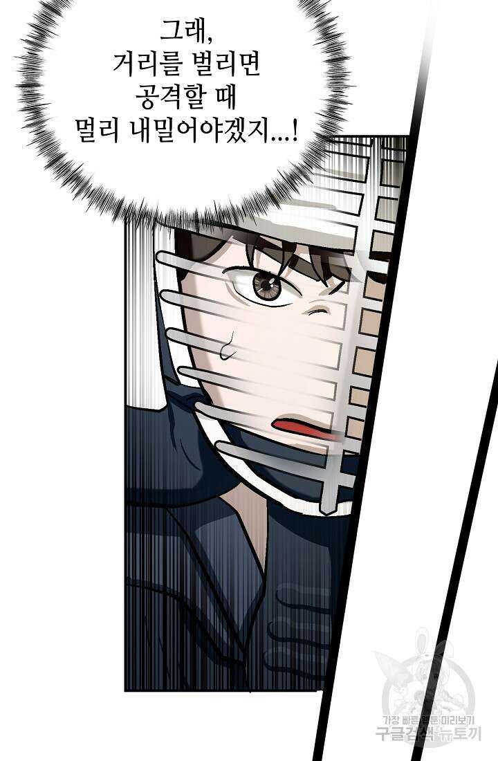 기부림 9화 26