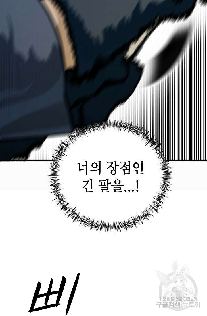기부림 9화 28