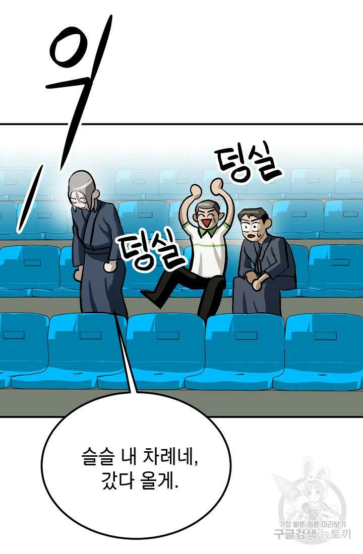 기부림 9화 29