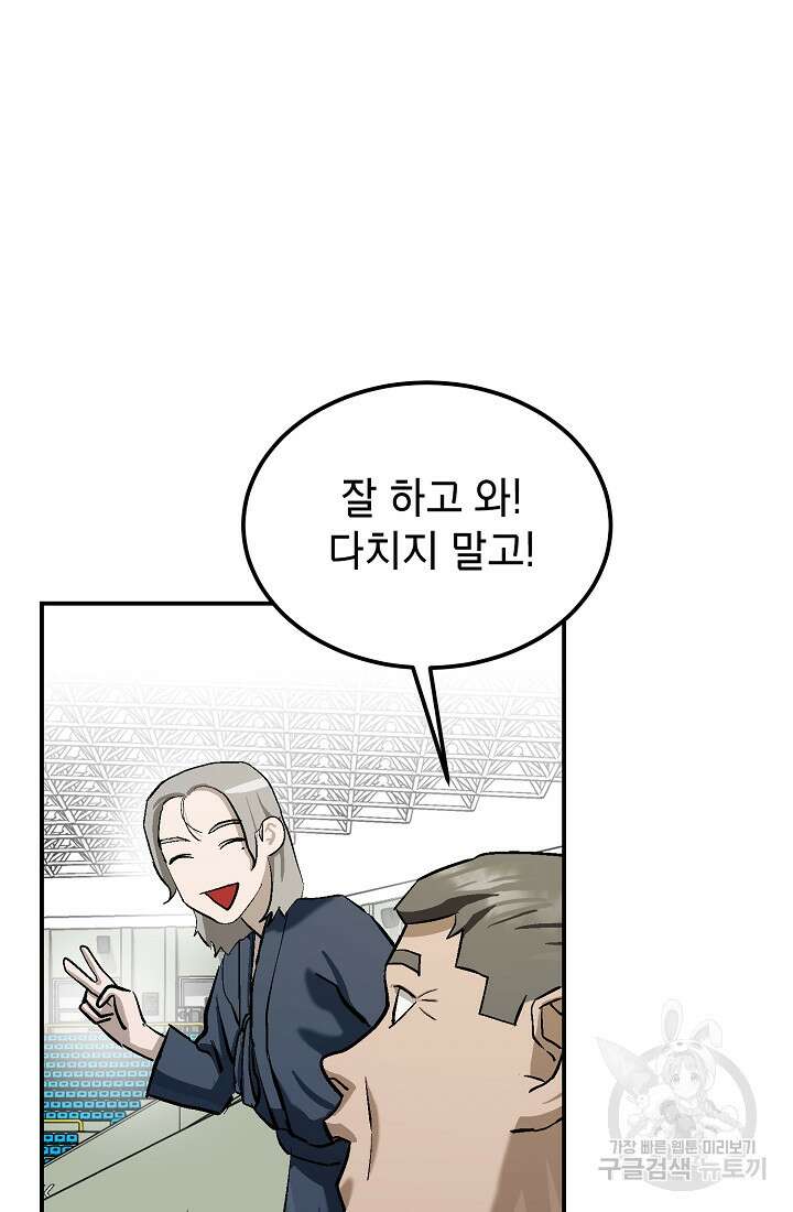 기부림 9화 30