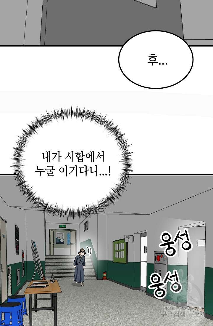 기부림 9화 31