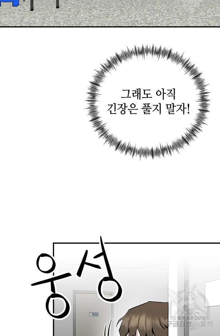 기부림 9화 32