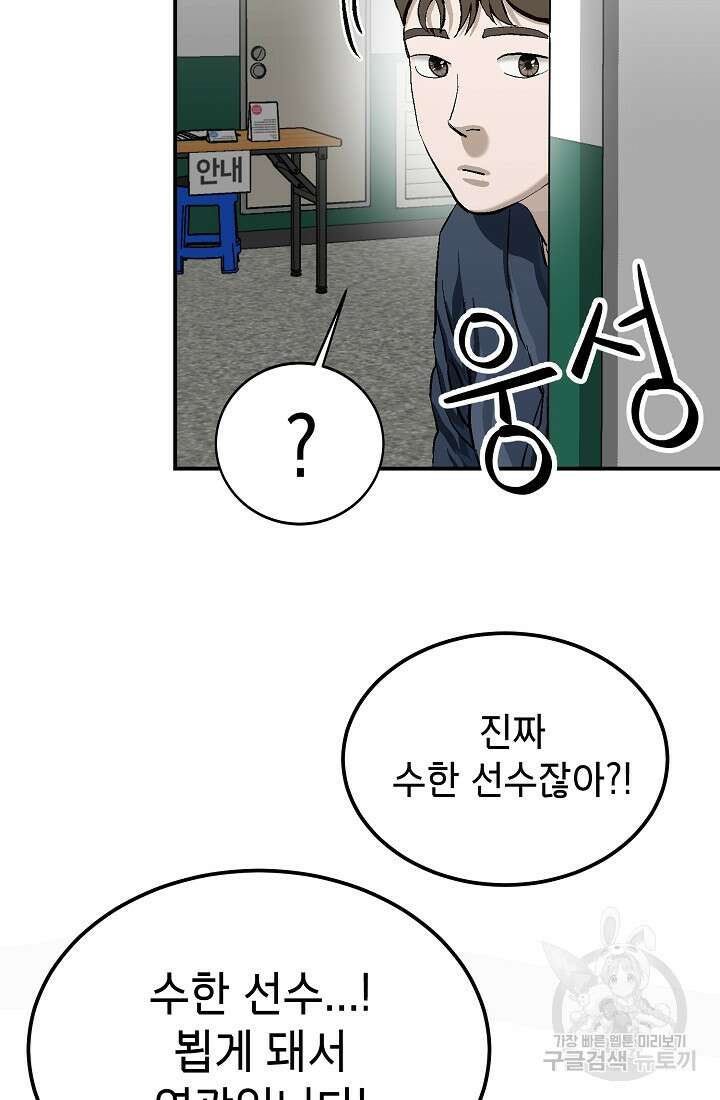 기부림 9화 33